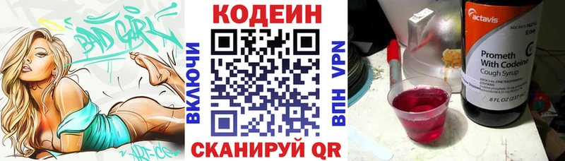 Кодеиновый сироп Lean напиток Lean (лин)  Купить где  Мценск 