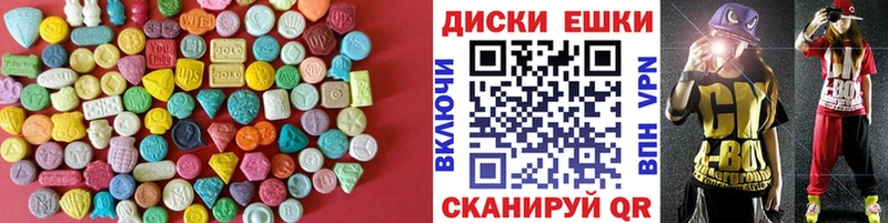 Экстази круглые  Купить  Мценск 