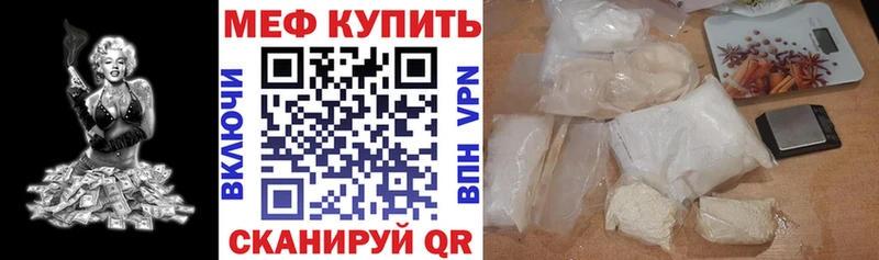 Меф  Мценск