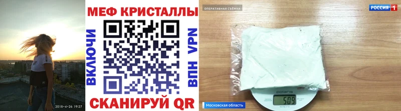 Купить закладки Мценск МЕФ VHQ